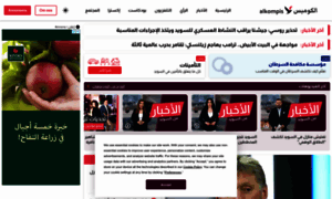 Alkompis.com thumbnail