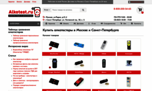 Alkotest.ru thumbnail