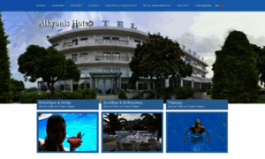 Alkyonis-hotel.gr thumbnail