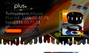 Alkyonplus.gr thumbnail