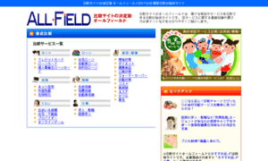 All-field.net thumbnail