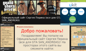 All-for-gta-sa.ucoz.ru thumbnail