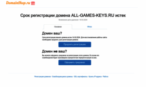 All-games-keys.ru thumbnail