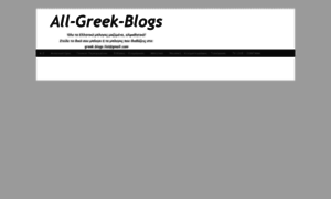 All-greek-blogs.blogspot.com thumbnail