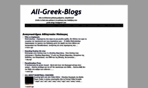 All-greek-sport-blogs.blogspot.com thumbnail