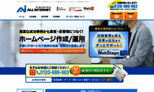 All-internet.jp thumbnail