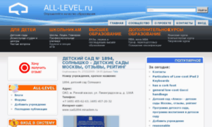 All-level.ru thumbnail