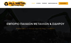 All-metal.gr thumbnail