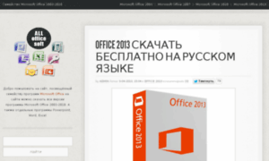 All-office-soft.com thumbnail