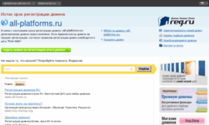 All-platforms.ru thumbnail