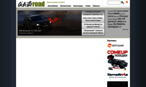All-road.ru thumbnail