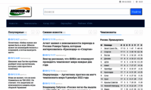All-soccer.ru thumbnail