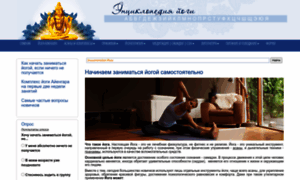 All-yoga.ru thumbnail