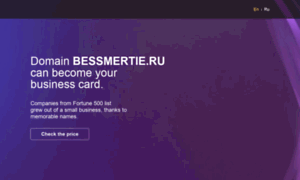 All.bessmertie.ru thumbnail