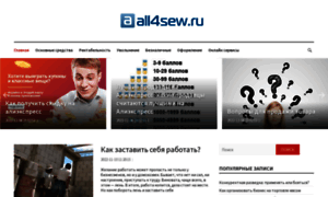 All4sew.ru thumbnail
