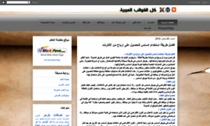 Allarabictemplates.blogspot.com thumbnail