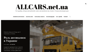Allcars.net.ua thumbnail