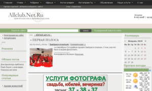 Allclub.net.ru thumbnail