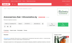 Allcosmetics.tam.by thumbnail