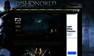 Alldishonored.ru thumbnail