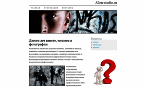 Allen-studio.ru thumbnail
