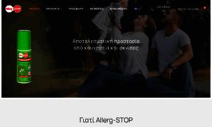 Allerg-stop.gr thumbnail