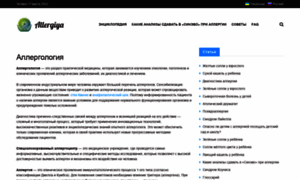 Allergiya.com.ua thumbnail