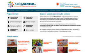 Allergy-center.ru thumbnail