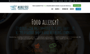 Allergytest.hk thumbnail