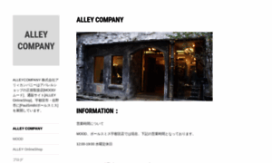 Alley-company.jp thumbnail