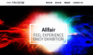 Allfair.co.kr thumbnail
