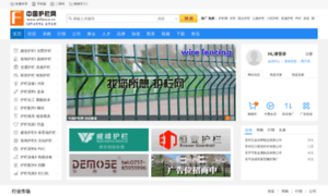 Allfence.cn thumbnail
