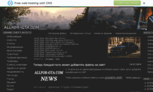 Allfor-gta.com thumbnail