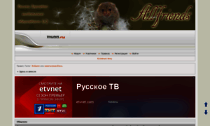 Allfriends.mybb.ru thumbnail