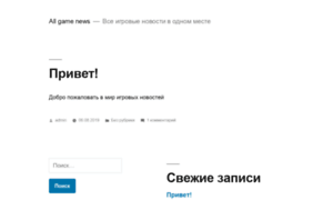 Allgamenews.ru thumbnail