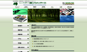 Allgreen.co.jp thumbnail