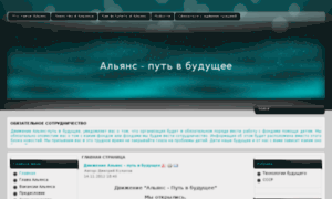Alliance-future.ru thumbnail
