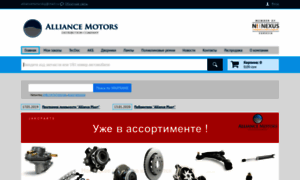 Alliance-motors.kg thumbnail