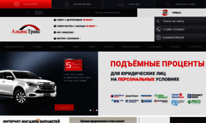 Alliance-trucks.ru thumbnail