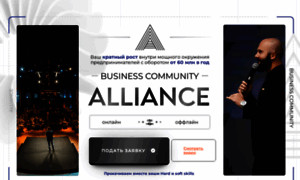 Allianceclub.ru thumbnail
