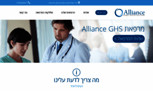 Alliancemed.co.il thumbnail