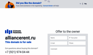 Alliancerent.ru thumbnail