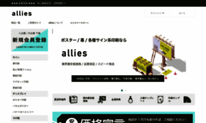 Allies.jp thumbnail