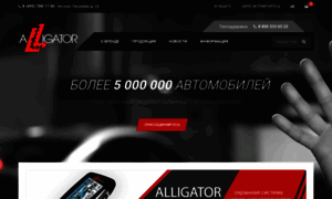 Alligator-alarms.ru thumbnail
