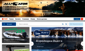 Alligator-boat.ru thumbnail