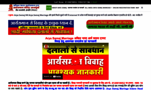 Allindiaaryasamaj.com thumbnail