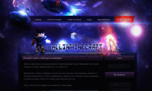 Allinminecraft.ru thumbnail