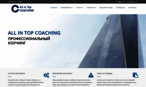 Allintop-coaching.ru thumbnail