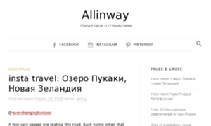 Allinway.ru thumbnail