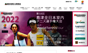 Alljapan-indoor-tennis.com thumbnail